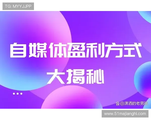 揭秘百达娱乐平台如何实现盈利的多种方式